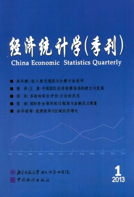 经济统计学杂志