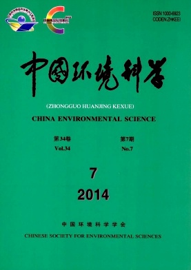 中国环境科学杂志