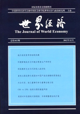 世界经济杂志
