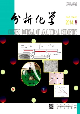 分析化学杂志